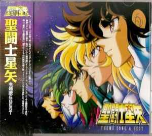 聖闘士星矢 主題歌 & Best - Saint Seiya Theme Song & Best (CD