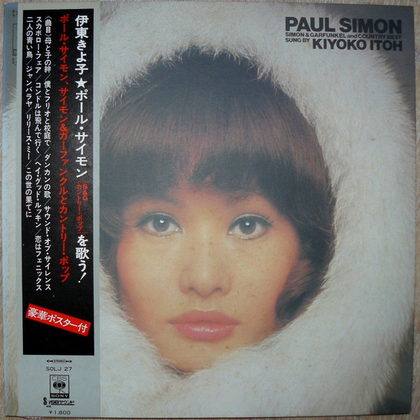 lataa albumi Kiyoko Itoh - Kiyoko Itoh Sings Paul Simon Garfunkel and Country Best