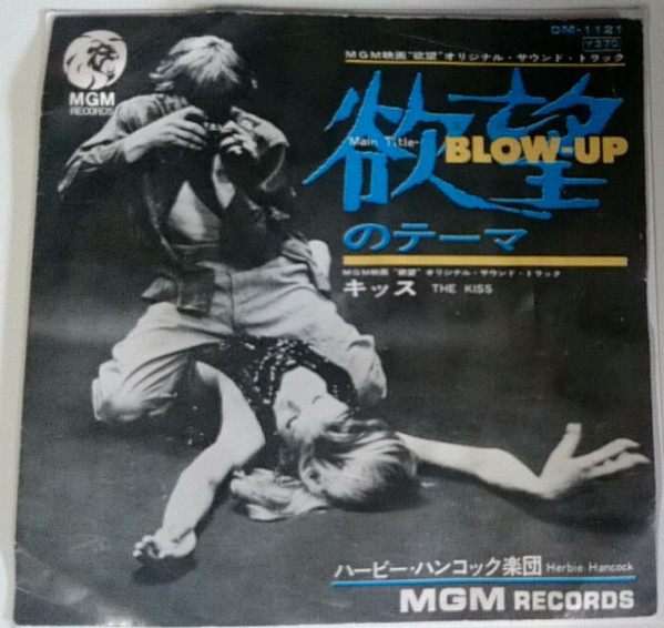 売り出し最安値 【美品】Herbie Hancock / Blow Up - レコード