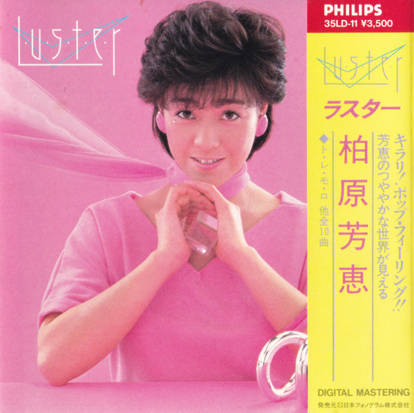 柏原芳恵 – Luster (1984, Vinyl) - Discogs