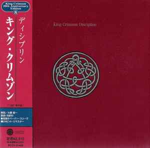 King Crimson – Discipline (2001, CD) - Discogs