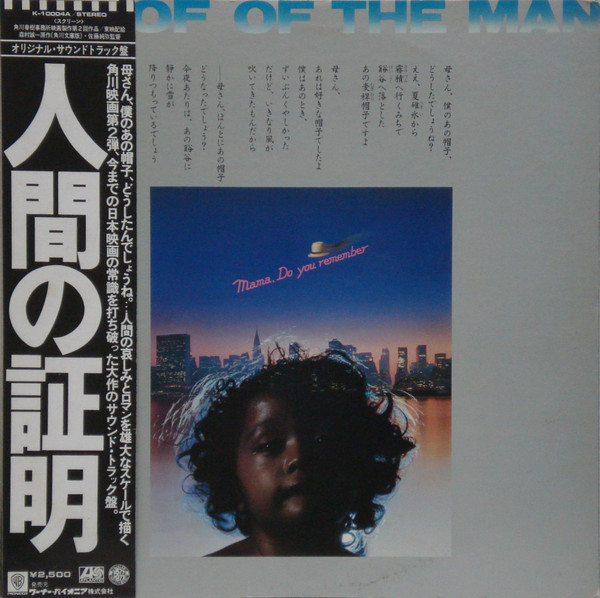 Yuji Ohno & His Project – Proof Of The Man [人間の証明] (1977 