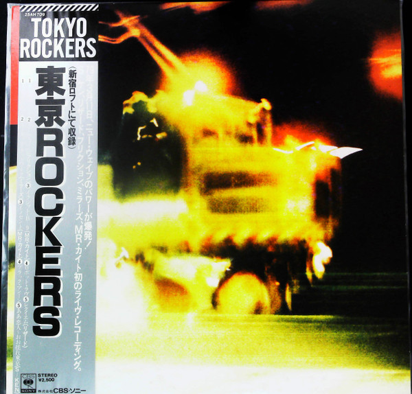 Various - 東京 Rockers = Tokyo Rockers | Releases | Discogs