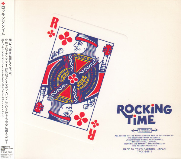 Rocking Time – ロッキングタイム (2002, CD) - Discogs