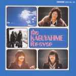 かぐや姫 – The Kaguyahime Forever (1990, CD) - Discogs