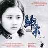 Qigang Chen, Lang Lang - Coming Home (Original Motion Picture Soundtrack) = 歸來 (电影音乐原声碟) = 归来