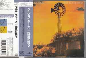 The Crusaders – Free As The Wind = 旋風に舞う (2000, CD) - Discogs