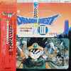 Koichi Sugiyama* - Symphonic Suite Dragon Quest III