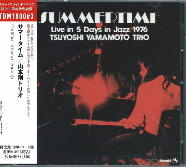 Tsuyoshi Yamamoto Trio - Summertime | Releases | Discogs