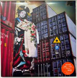 椎名林檎 – 逆輸入〜港湾局〜 (2023, 180g, Gatefold, Vinyl) - Discogs