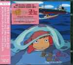 久石 譲 – 崖の上のポニョ (サウンドトラック) (2008, CD) - Discogs