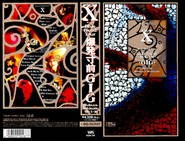 X - Blue Blood Tour 爆発寸前 Gig | Releases | Discogs