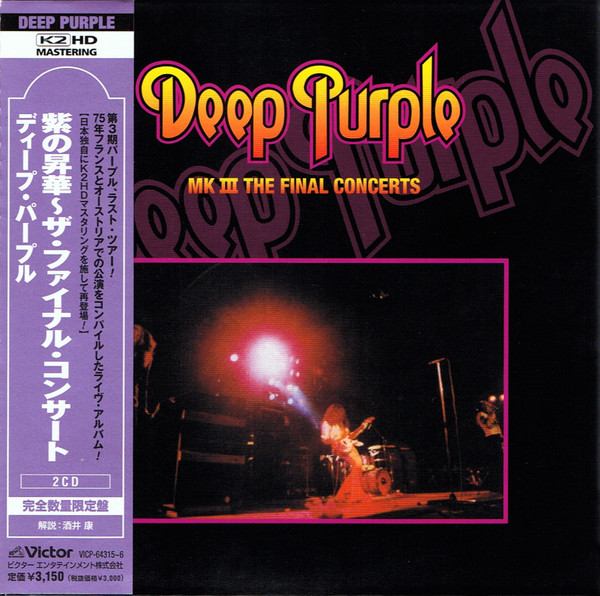 Deep Purple - Mk III • The Final Concerts, Releases
