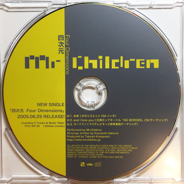 Mr.Children – 四次元 Four Dimensions (2005