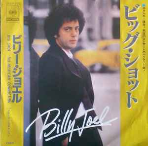 Billy Joel- Big Shot (Lyrics) 