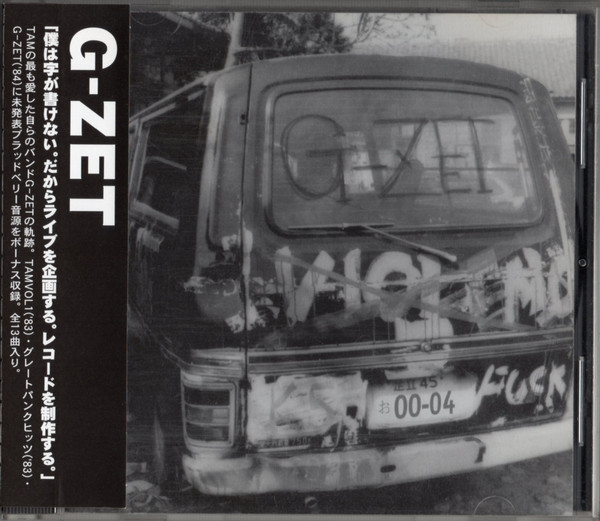 G-Zet – G-Zet (1999, CD) - Discogs
