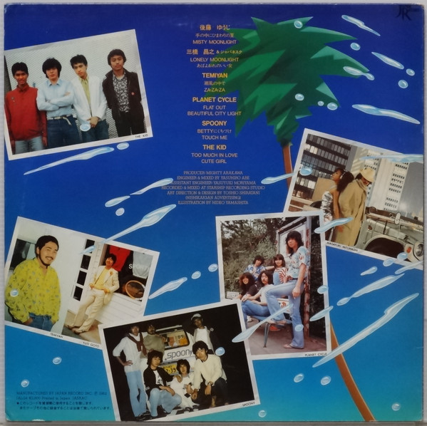 Ocean Paradise (1982, Vinyl) - Discogs