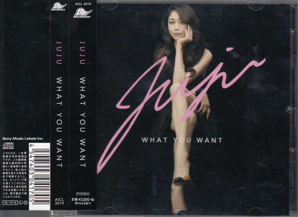 ソニーミュージック JUJU / WHAT YOU WANT