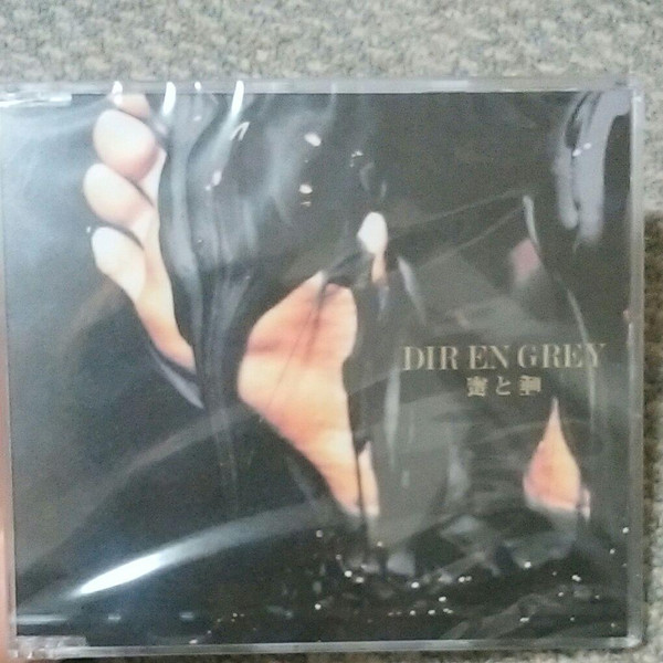 Dir En Grey – 蜜と唾 (2012, CD) - Discogs