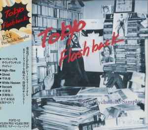 Various - Tokyo Flashback