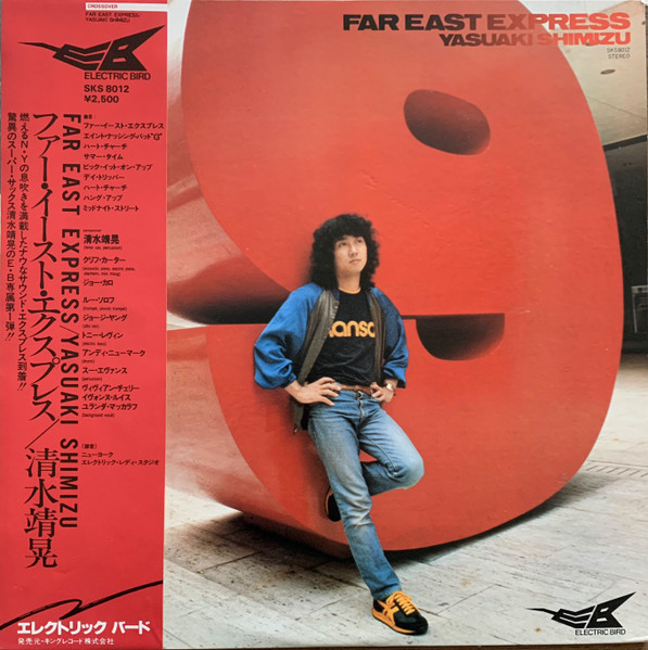 Yasuaki Shimizu - Far East Express | Releases | Discogs