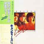 キャンディーズ – キャンディーズ 1 1/2 やさしい悪魔 (1977, Vinyl