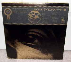 Miles Davis – Miles Davis Story Vol. 1 (1972, Vinyl) - Discogs