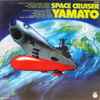 宮川泰* - Space Cruiser Yamato