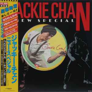 Jacky Chan – Jacky Chan - Perfect Collection (1983, Vinyl) - Discogs