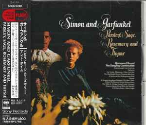 Simon And Garfunkel – Parsley, Sage, Rosemary And Thyme = パセリ