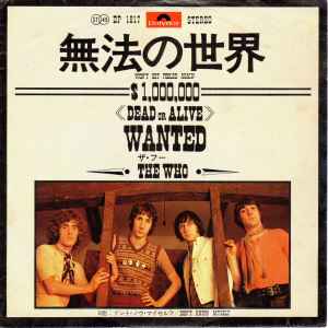 The Who = ザ・フー – 無法の世界 = Won't Get Fooled Again (1971