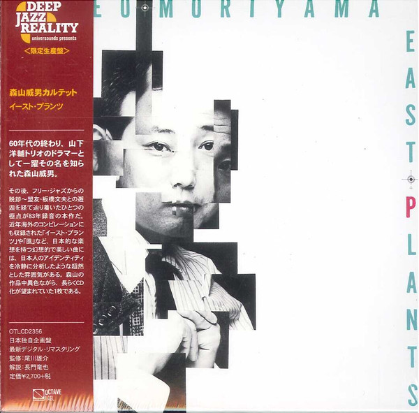 Takeo Moriyama – East Plants (1983, Vinyl) - Discogs