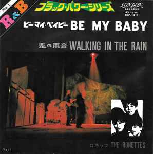The Ronettes - Be My Baby = ビー・マイ・ベイビー / Walking In The Rain = 恋の雨音 アルバムカバー