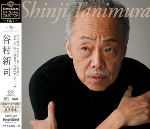Shinji Tanimura – 谷村新司 = Shinji Tanimura (2019, SACD) - Discogs