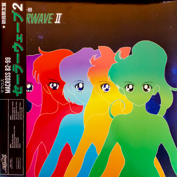 マクロスMACROSS 82-99 – Sailorwave II (2019, Green, Vinyl) - Discogs