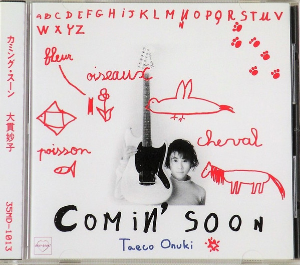 免税品 洗浄LP♬ 大貫妙子／Comin´ Soon - レコード