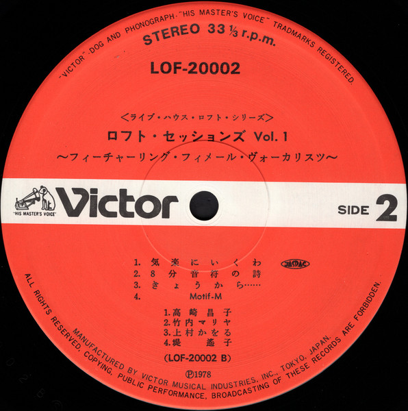 Loft Sessions Vol.1 (1978, Vinyl) - Discogs