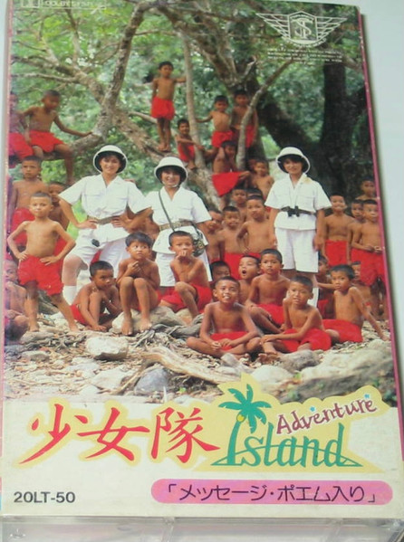 少女隊 – Adventure Island (1985, Red Transparent, Vinyl) - Discogs