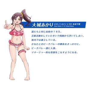 Akari OOSHIRO (Character) –