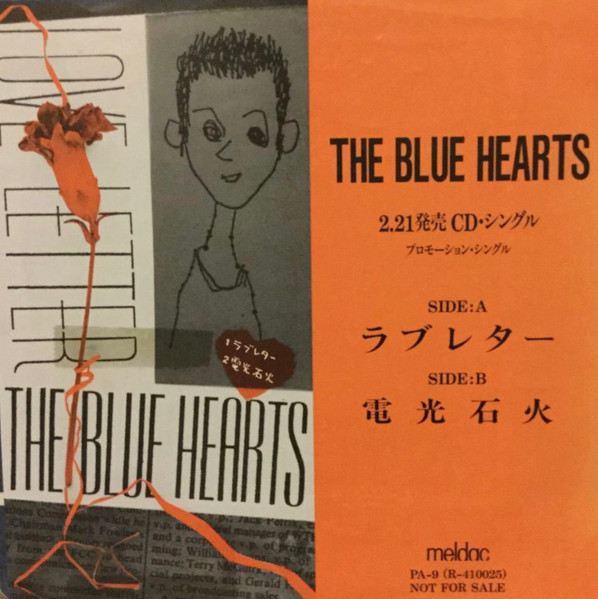 The Blue Hearts – ラブレター (1989, Vinyl) - Discogs