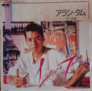 Alan Tam = 譚詠麟 – Love Trap (1985, Vinyl) - Discogs