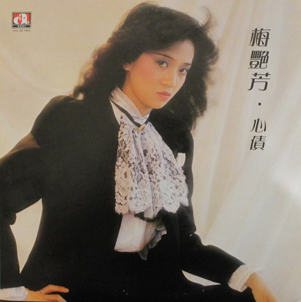 梅艷芳– 心債(2015, Vinyl) - Discogs