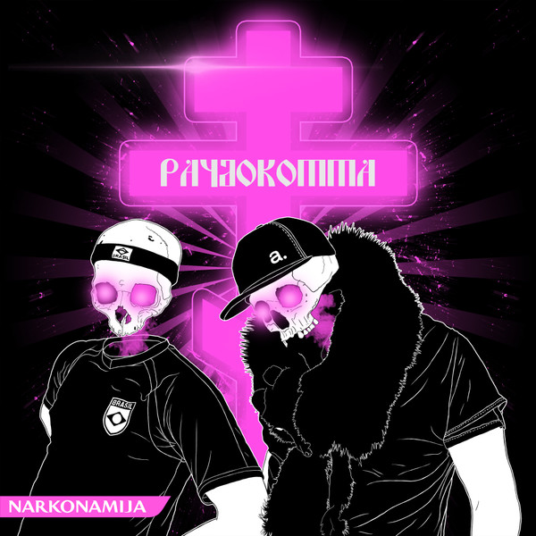 baixar álbum Paydo Komma - Narkonamija