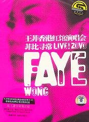 王菲– 菲比尋常Live! (2004, SACD) - Discogs