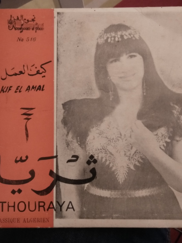 ladda ner album ثريا Thouraya - كيف العمل Kif El Aamel