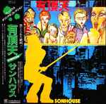 Sonhouse – 有頂天 (Vinyl) - Discogs