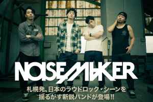 NOISEMAKER (4) Discography | Discogs