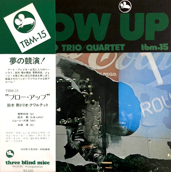 Suzuki, Isao Trio / Quartet = 鈴木勲 三 / 四重奏団 – Blow Up ...