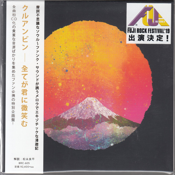 Khruangbin = クルアンビン – 全てが君に微笑む (2019, Vinyl) - Discogs