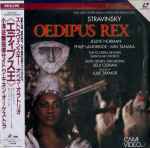 Cover of Oedipus Rex, 1993-12-20, Laserdisc